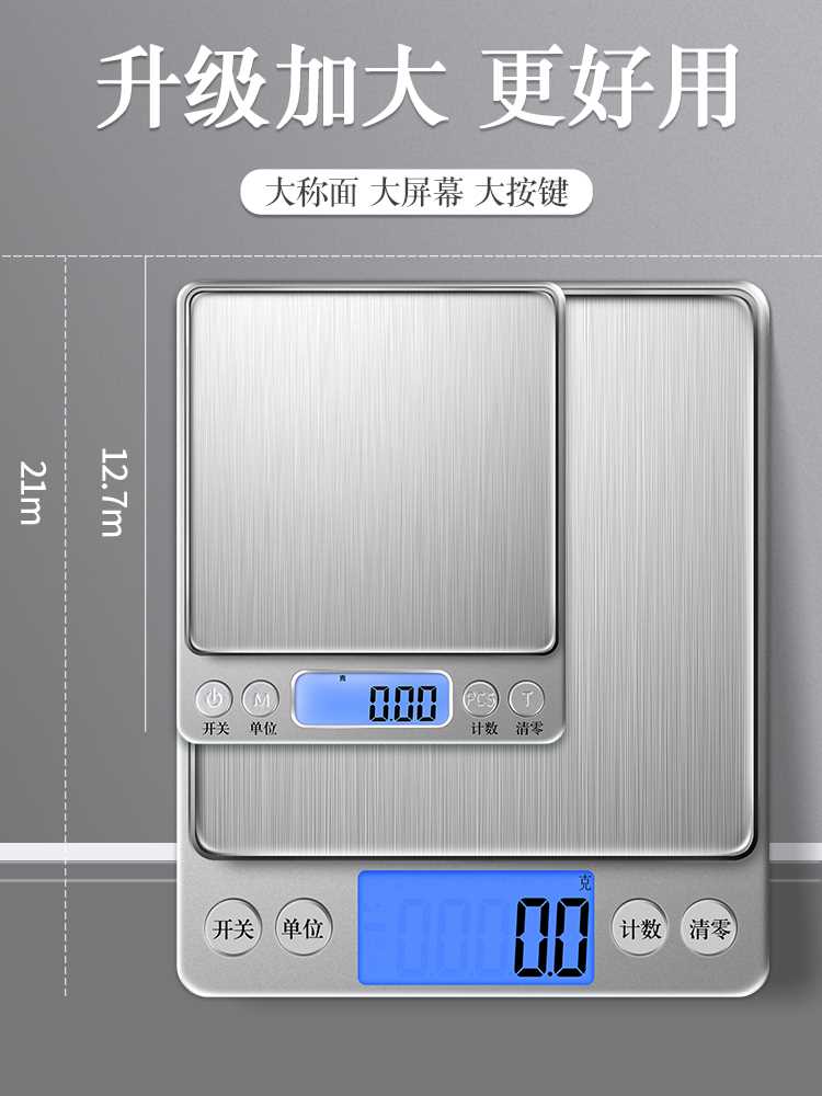 凯丰厨房秤烘培电子秤小型称重器家用食物克数称精准珠宝秤卡路里