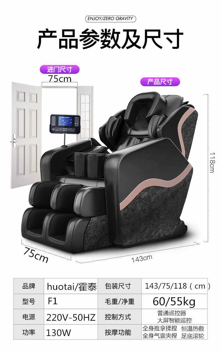 霍泰按摩椅家用自动太空舱全身揉捏多功能老年人按摩器电动沙发