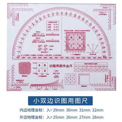 炮兵识图用图指挥尺军事地形学作图工具图上量算综合作业尺专业地