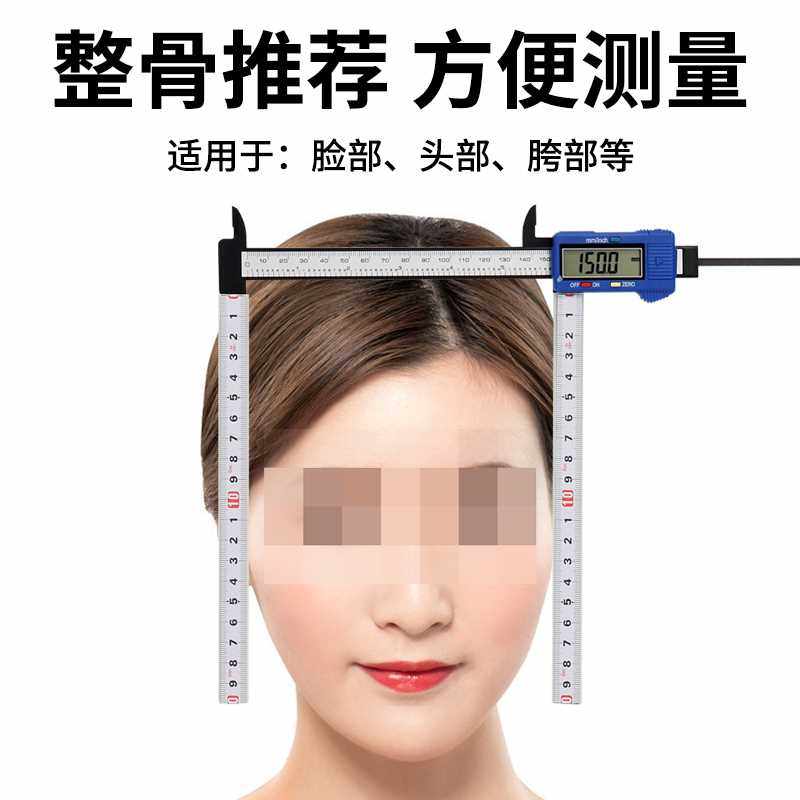 新日式整骨小颜测量脸宽面部臀部骨盆臀围量尺徒手整形度矫正卡尺