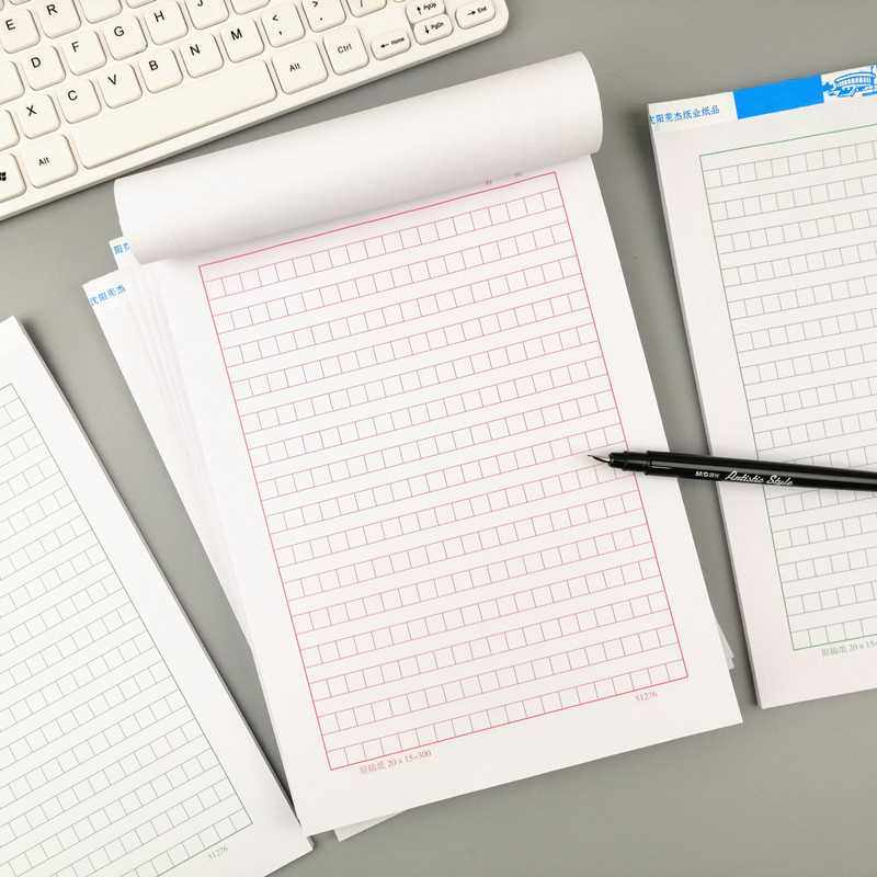 16开300格原稿纸 优质纸张信纸大学生办公入党申请书文稿纸 10本