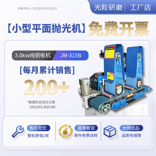 去毛刺机全自动工业用抛光机铁板模板铜板铝材 小型平面抛光机台式