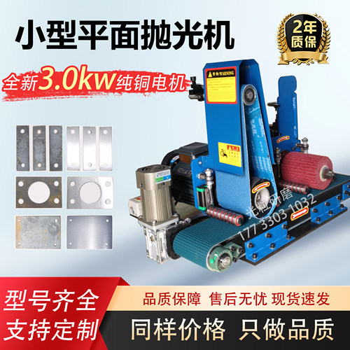 抛光、拉丝、除锈去毛刺专用机型