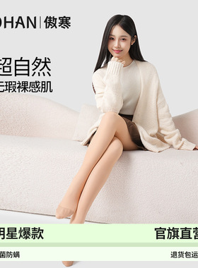 诸暨傲寒光腿神器 秋冬裸感肤色4.0加绒双层假透肉任意剪打底裤袜