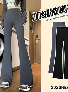 微喇鲨鱼裤秋季外穿加长款加绒女士打底裤高腰修身马蹄长裤芭比裤