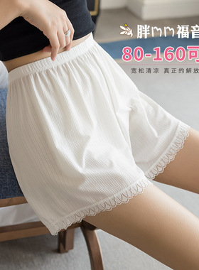 安全裤女防走光不卷边夏季薄款大码居家宽松三分短裤外穿打底裤T3