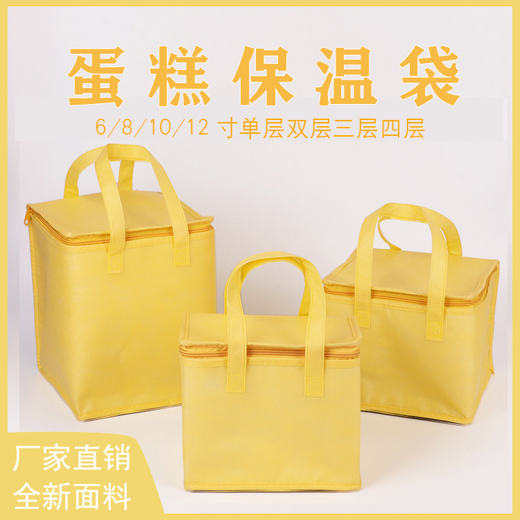 681012寸加高生日蛋糕保温袋冷藏袋外卖专用配送袋保冷袋定制LOGO,收纳整理,保温包,淘宝优惠券,粉丝福利购,淘宝优惠卷