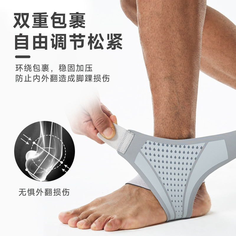 运动护踝加压护具男女篮球健身跑步轻薄透气踝关节固定保护脚腕套