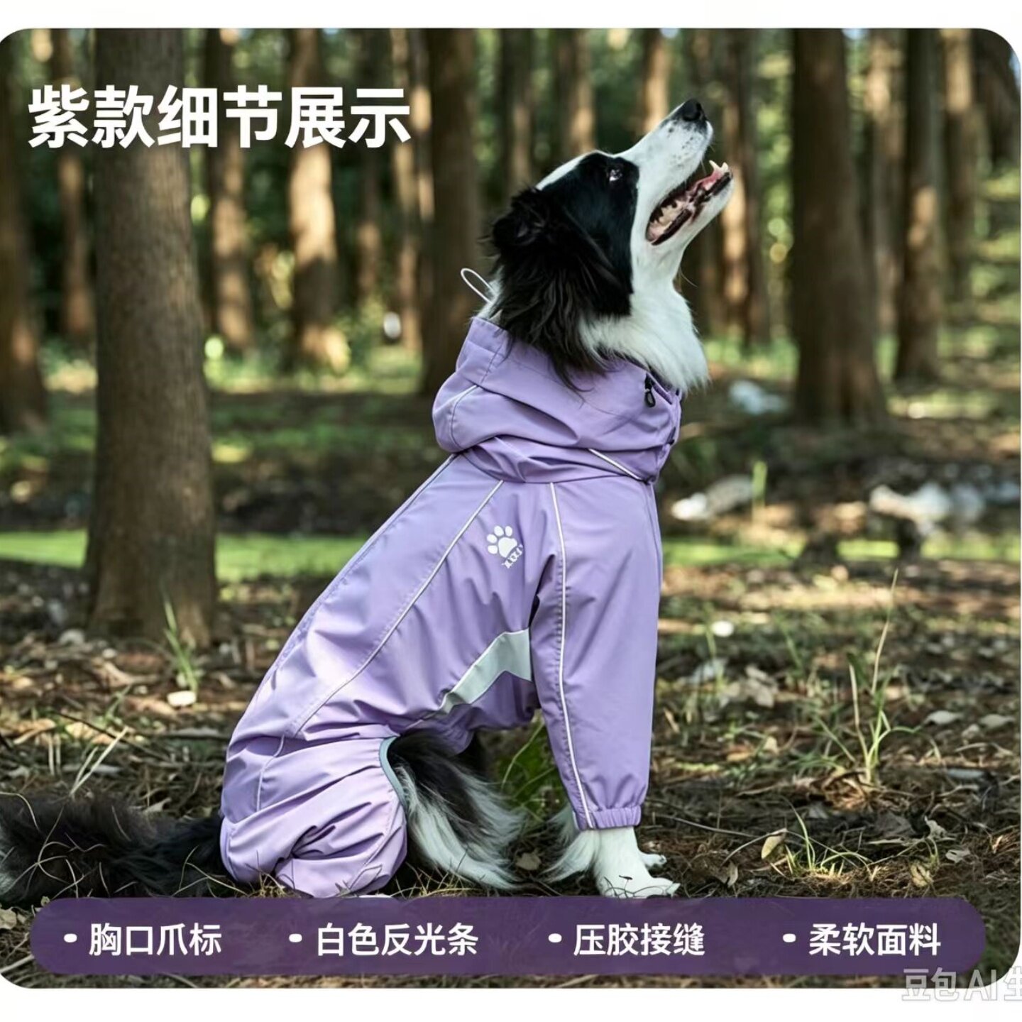 狗狗冲锋衣四脚防水中大型犬衣服全包边宠物户外夜间反光运动雨衣
