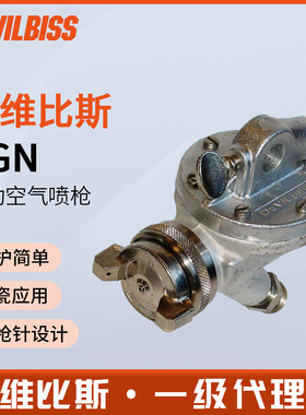 英国DEVILBISS戴维比斯AGN-502ACN特威自动喷枪 陶瓷专用喷漆枪