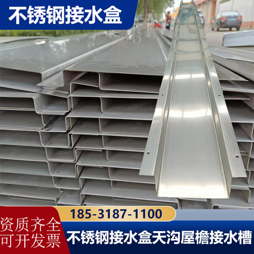 隧道不锈钢接水盒201/304地铁管廊不锈钢接水槽镀锌钢板弧形定制