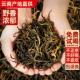 云南小户赛滇红茶古树勐库功夫红茶滇红乌金高品质普洱茶叶礼品装