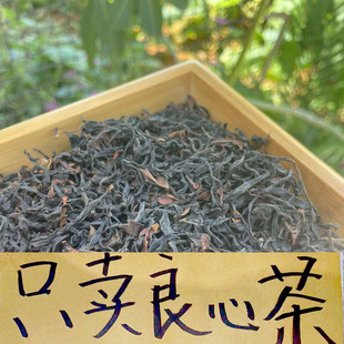 云南滇红茶勐库大雪山野生红茶古树晒红功夫红茶晒红普洱金针茶叶