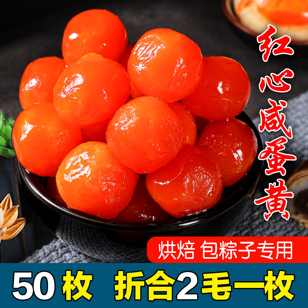 咸海鸭蛋黄制品酥包粽子月饼青团咸蛋黄粒商用烘焙专用馅料原材料