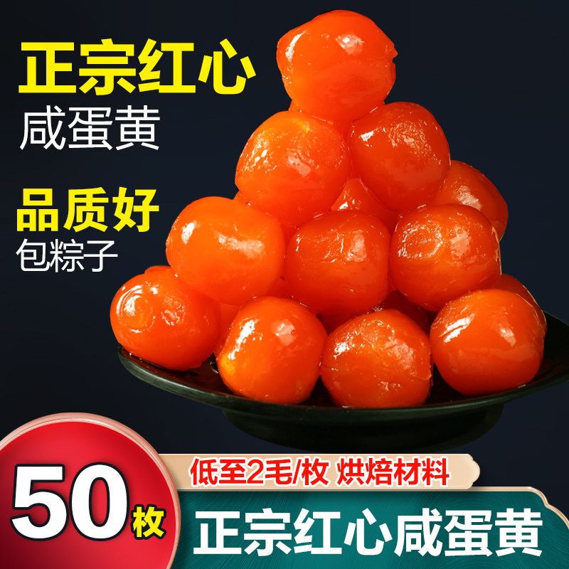 咸海鸭蛋黄制品酥包粽子月饼青团专用咸蛋黄粒商用烘焙馅料原材料