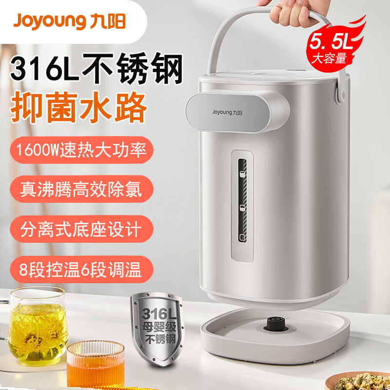 九阳电热水瓶5.5L升恒温热水壶家用开水瓶智能自动保温烧水饮水机