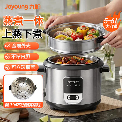 九阳机械式电饭锅304不锈钢蒸笼