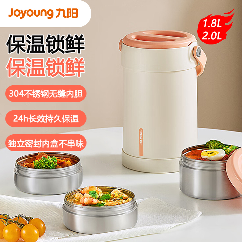 九阳保温饭盒上班族带饭保温提锅