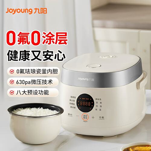 九阳0氟珐琅瓷釜电饭煲微压快煮