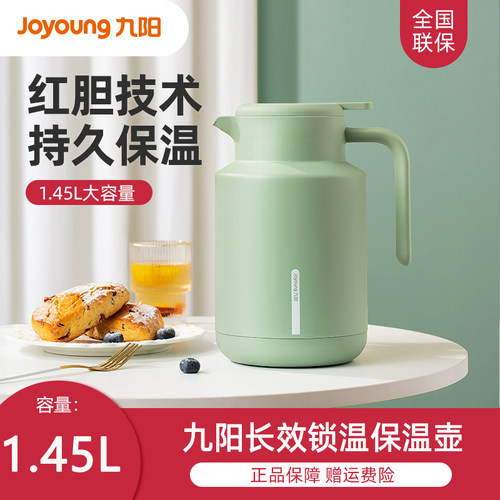 九阳家用玻璃红胆保温水壶