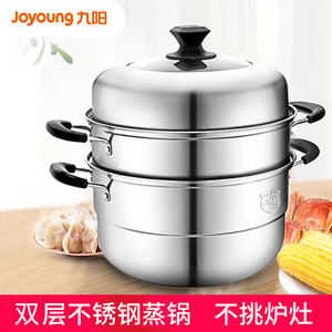 Joyoung/九阳ZGH2801蒸锅不锈钢多层复底双层电磁炉燃气灶通用