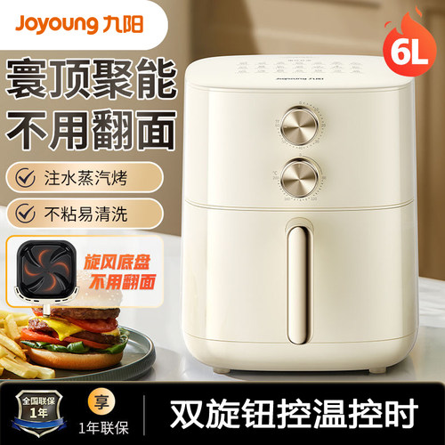 九阳空气炸锅6L容量多功能电炸锅