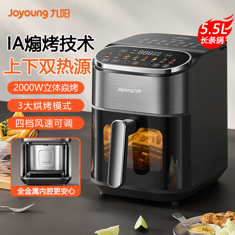 九阳AI煽烤空气炸锅双热源可视不翻面5.5L蒸烤箱一体多功能电炸锅