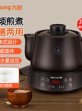 九阳中药煎药壶药膳煲全自动熬药养生壶家用多功能药罐炖锅4003BQ