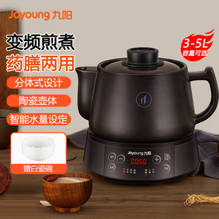 九阳中药煎药壶药膳煲全自动熬药养生壶家用多功能药罐炖锅4003BQ