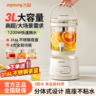 九阳水龙头养生壶3L升花茶养生桶多功能煮茶壶炖煮一体恒温电水壶