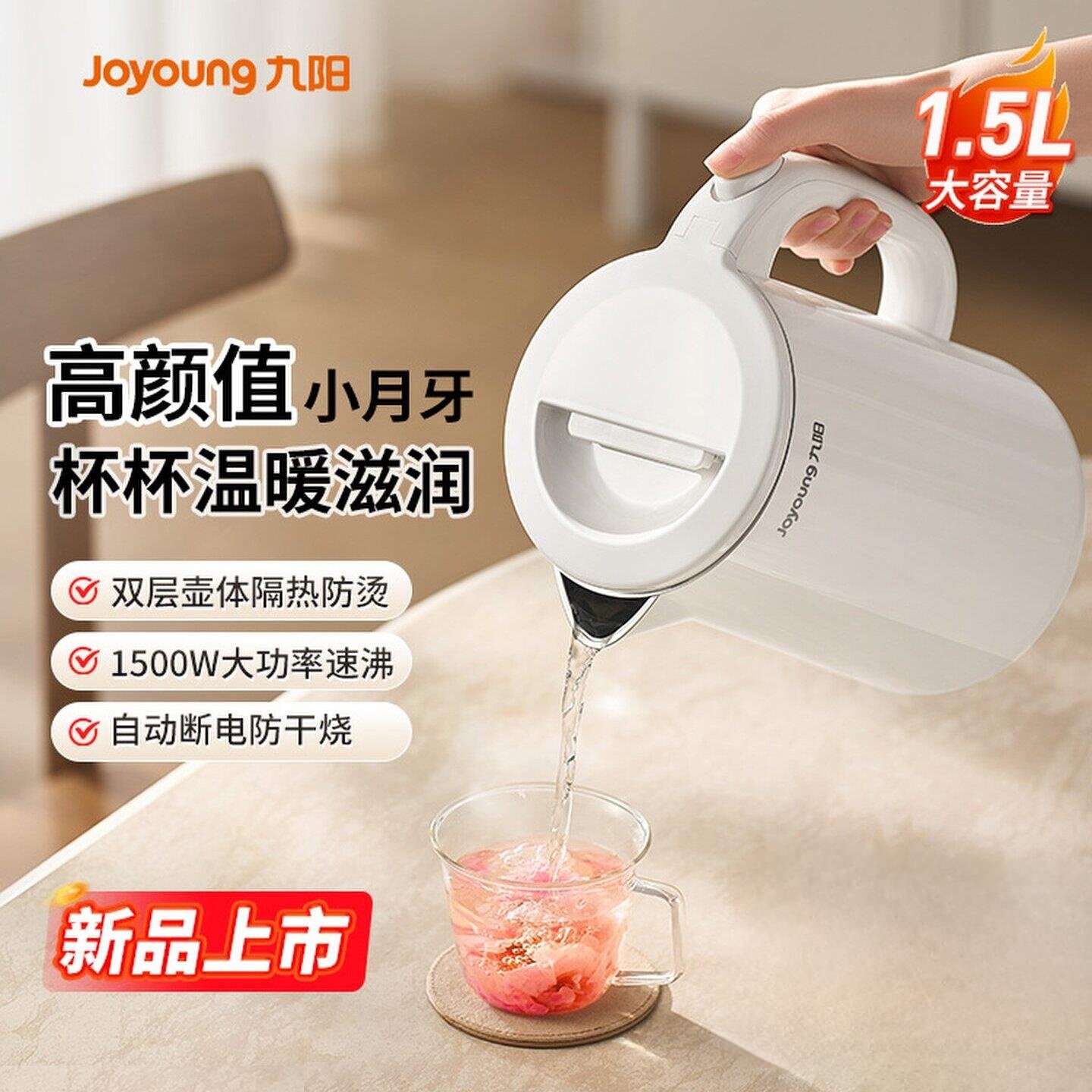 九阳电热水壶304不锈钢开水煲烧水壶家用双层壶体防烫水壶开水壶