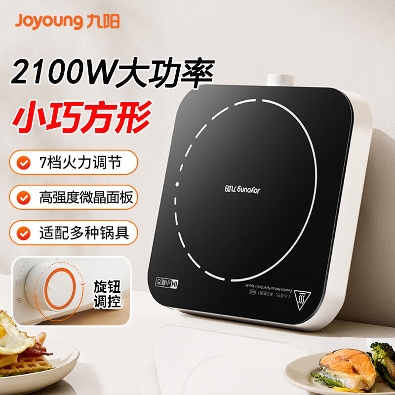 九阳火锅电磁炉宿舍迷你火锅炉灶