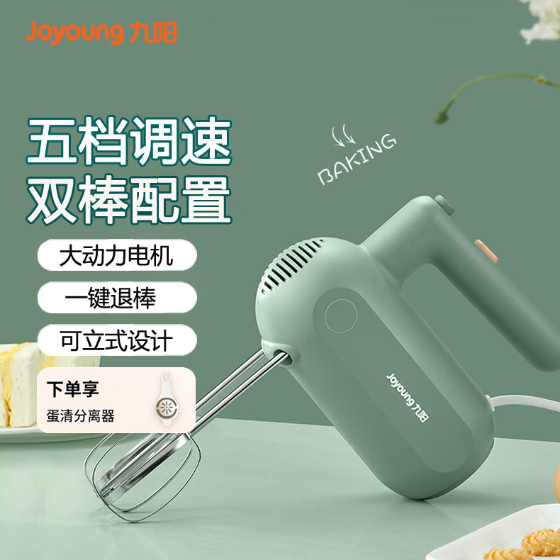 九阳打蛋器电动烘焙打奶油打发器