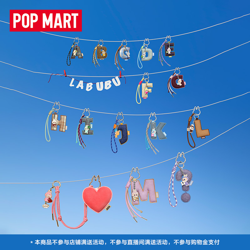 心底密码系列字母挂件盲盒