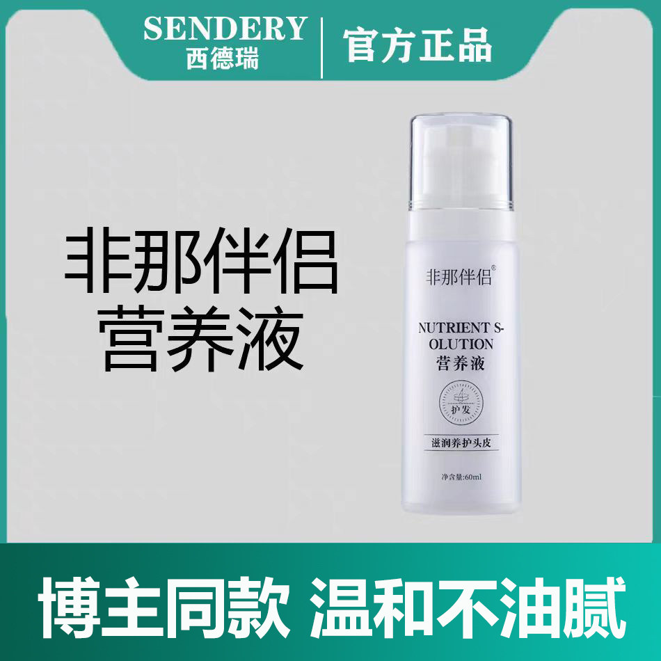 西德瑞非那伴侣溶解液博主同款