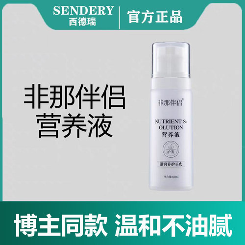 西德瑞非那伴侣溶解液博主同款