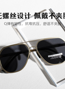 个性偏光太阳镜防紫外线开车墨镜