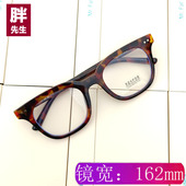 胖先生加宽豹纹大脸眼镜男玳瑁色平光镜160mm超大框墨镜可配近视