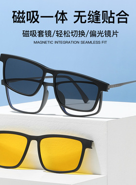 大脸偏光方形磁吸太阳镜近视眼镜