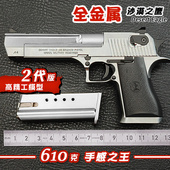 合金军模1：2.05沙漠之鹰合金属模型枪 抛壳男孩玩具枪模不可发射