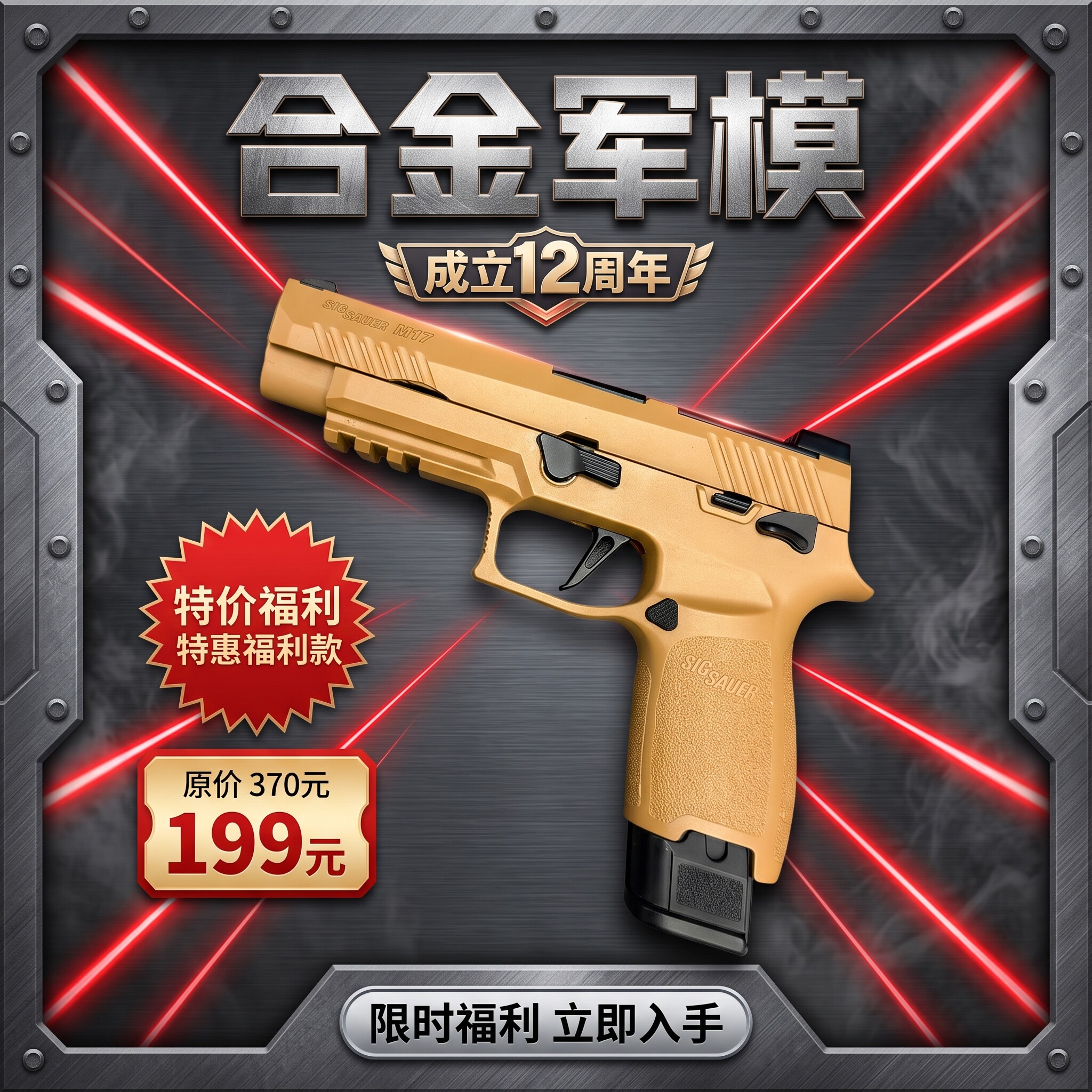 1:2.05合金军模金属玩具手枪西格绍尔m17可拆卸抛壳p320不能发射