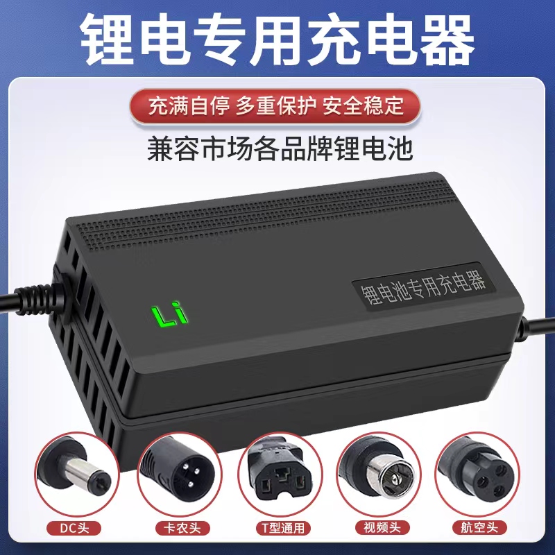 24V锂电池电瓶充电器三元6串25.2V2A3A4A5A10A聚合物锂电池充电器