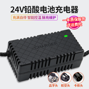 24伏电动车电瓶车充电器24V12AH20AH30AH40a轮椅车玩具车铅酸通用