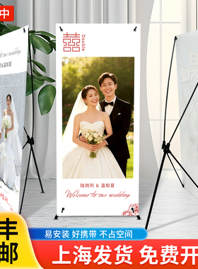 X展架80x180结婚海报制作60160易拉宝支架生日设计招聘定制展示架