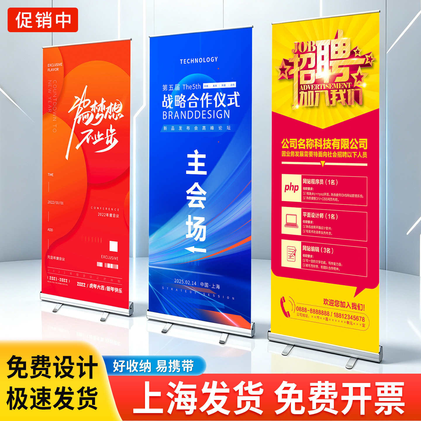顺丰包邮易拉宝展示架X海报定制图片