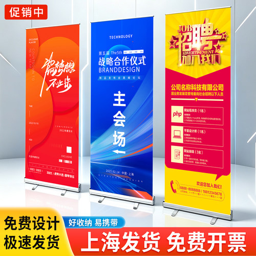 顺丰包邮易拉宝展示架X海报定制