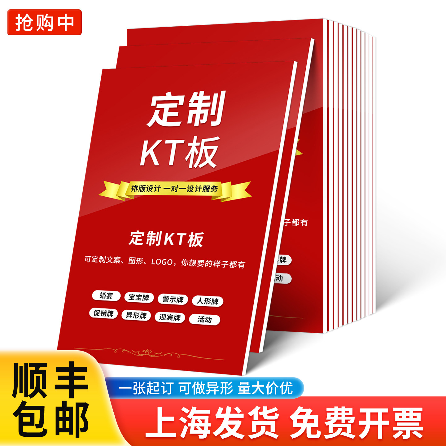 kt板定制广告板制作订制写真海报展板泡沫PVC板定做手举牌拍照牌