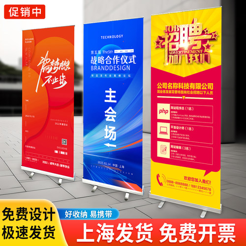 顺丰包邮易拉宝展示架X海报定制