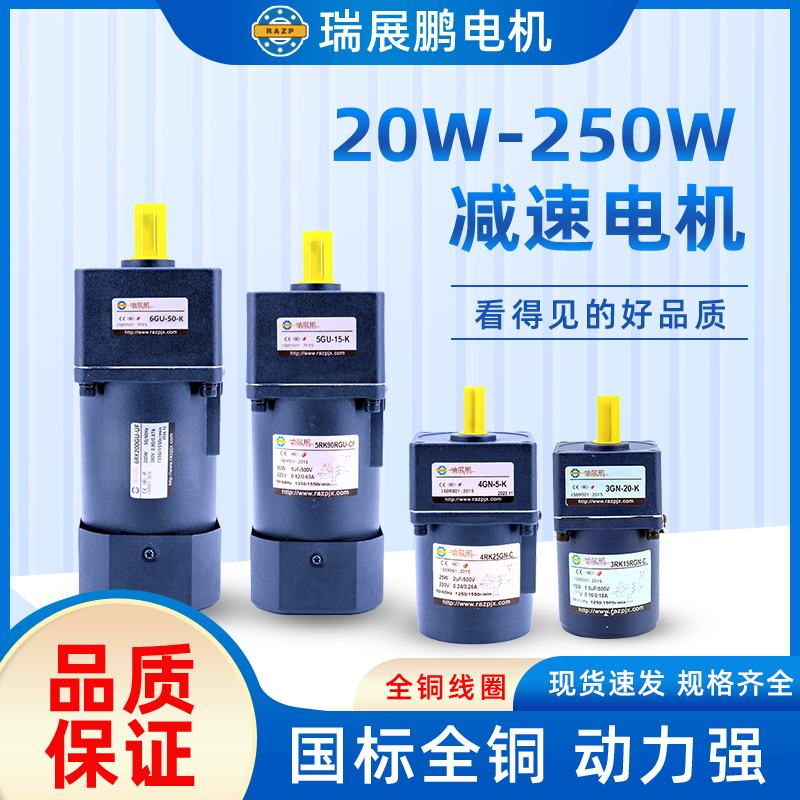 齿轮减速机可调速减速电机微型异步变速马达交流单相220v三相380