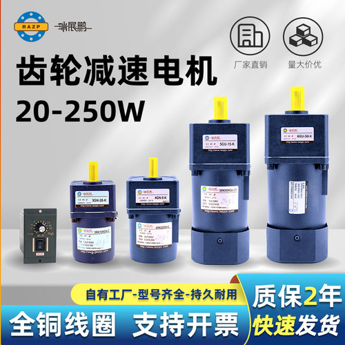齿轮减速机可调速减速电机微型异步变速马达交流单相220v三相380
